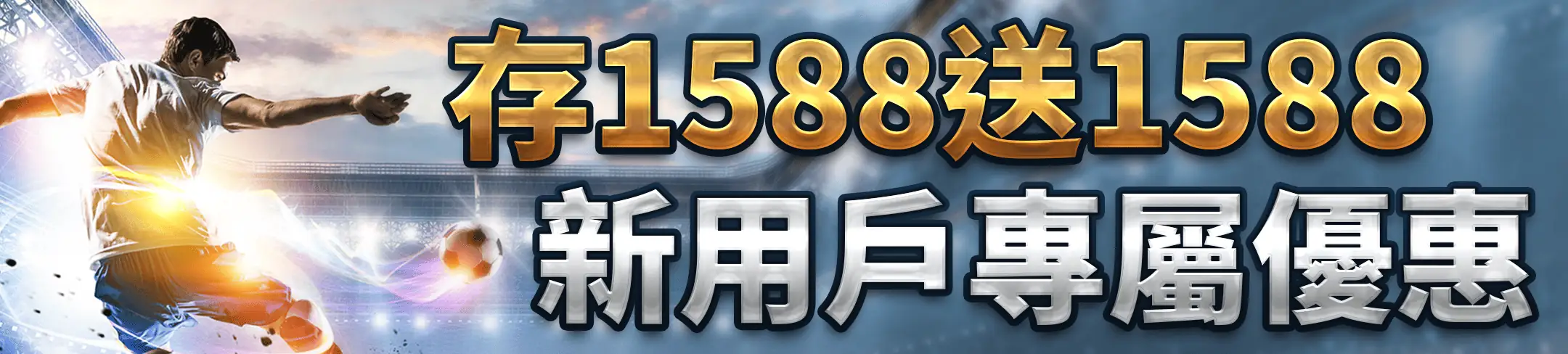 GamePlus新手註冊領取108體驗金